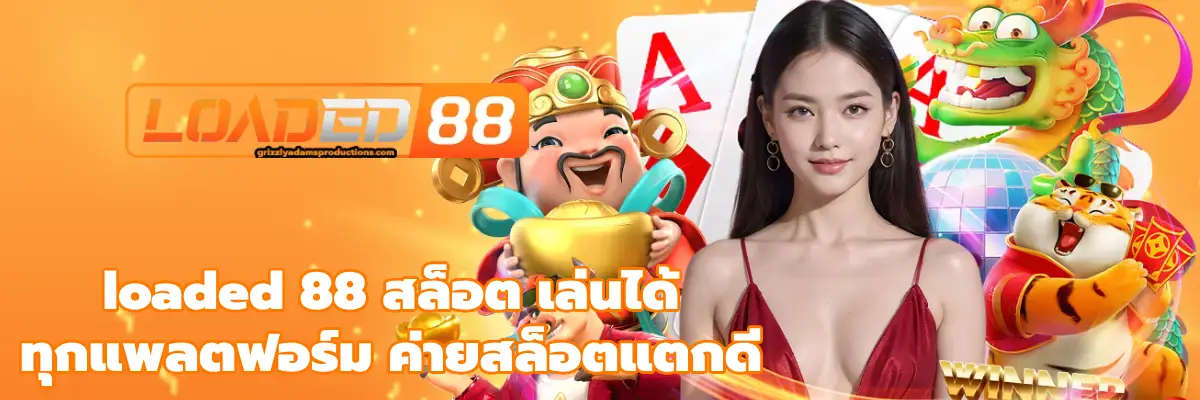 loaded 88 สล็อต