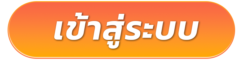 loaded88-เข้าสู่ระบบ